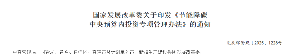 中央 20% 資金補助！余熱余能綜合利用迎政策紅利